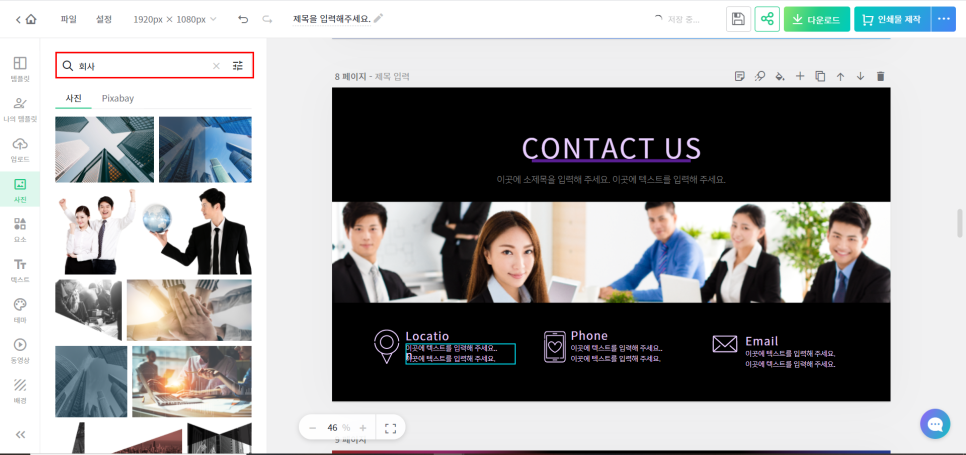 테마 여기서 다운받아요! 심플한 무료 PPT 16