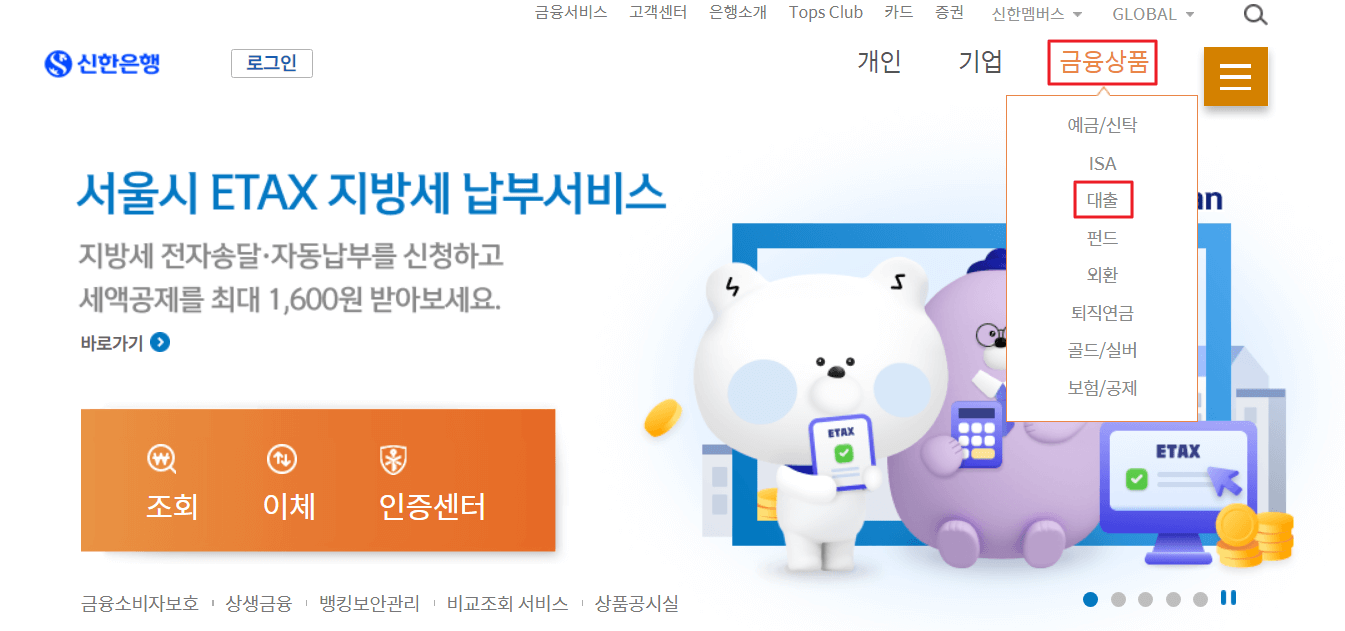 금융거래확인서 인터넷 발급 방법