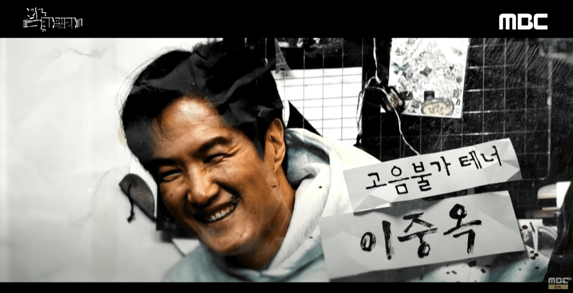 이중옥