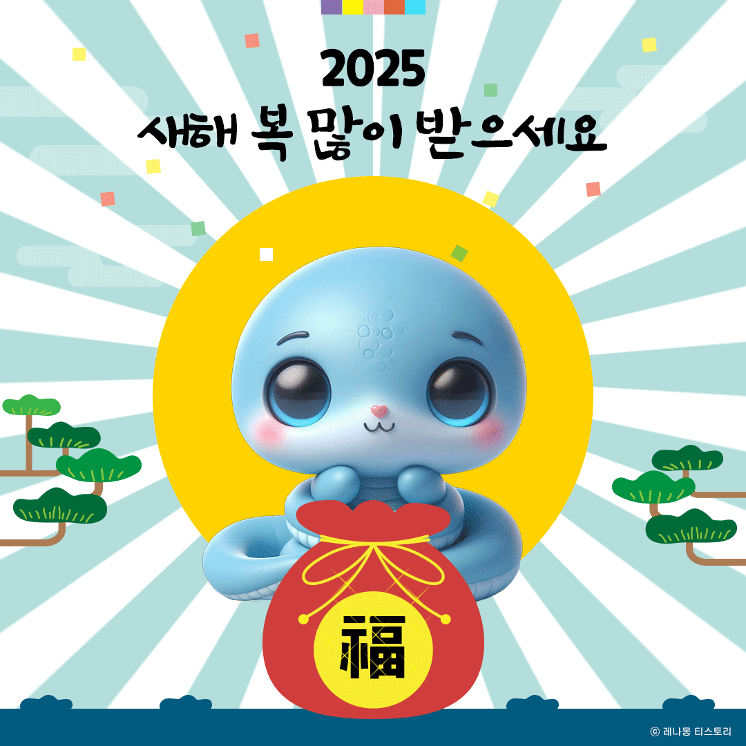2025 새해 이미지 gif