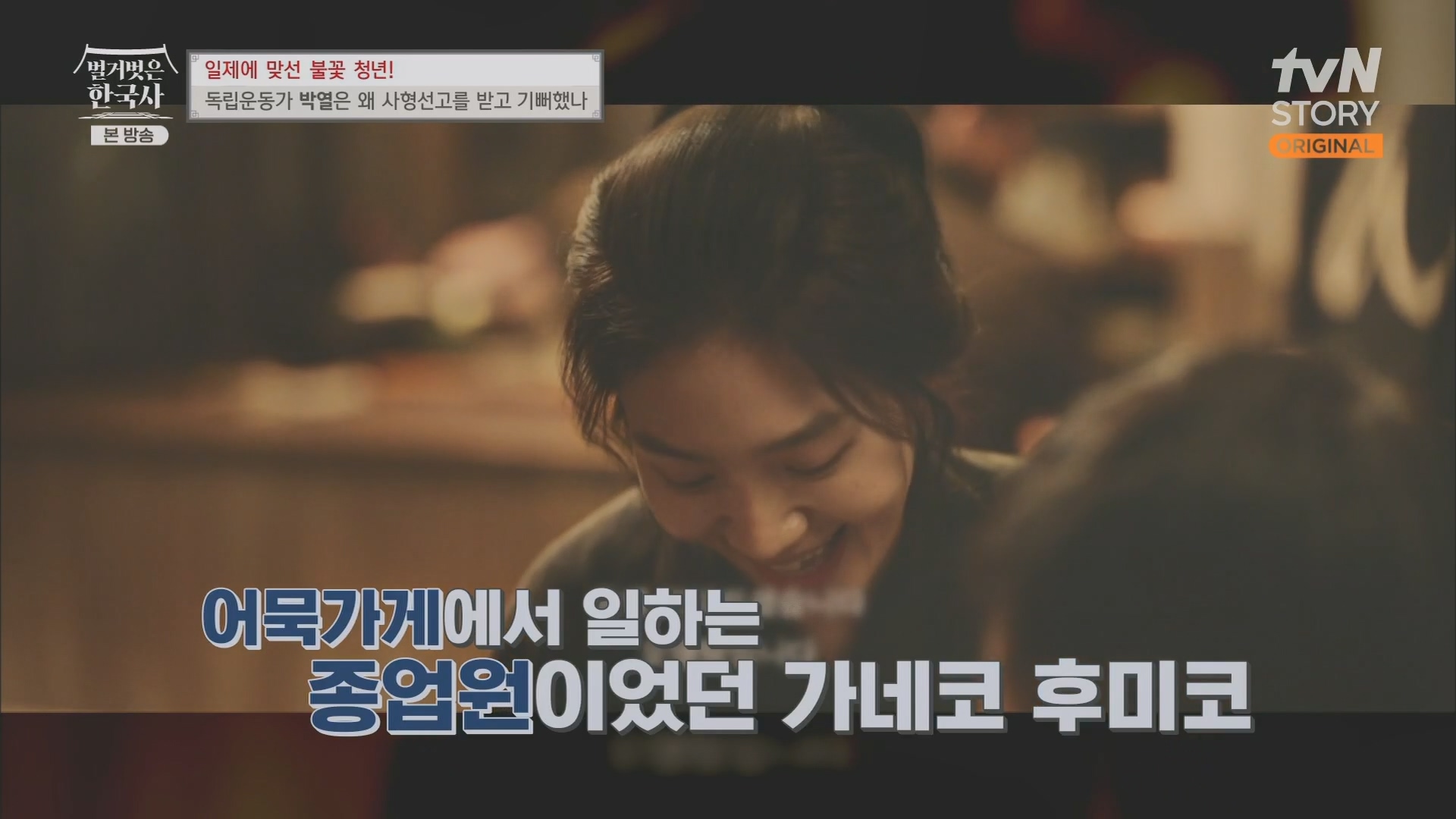 벌거벗은 한국사.E71.230830p.H264-F1RST.mp4_20240323_171516.251.jpg