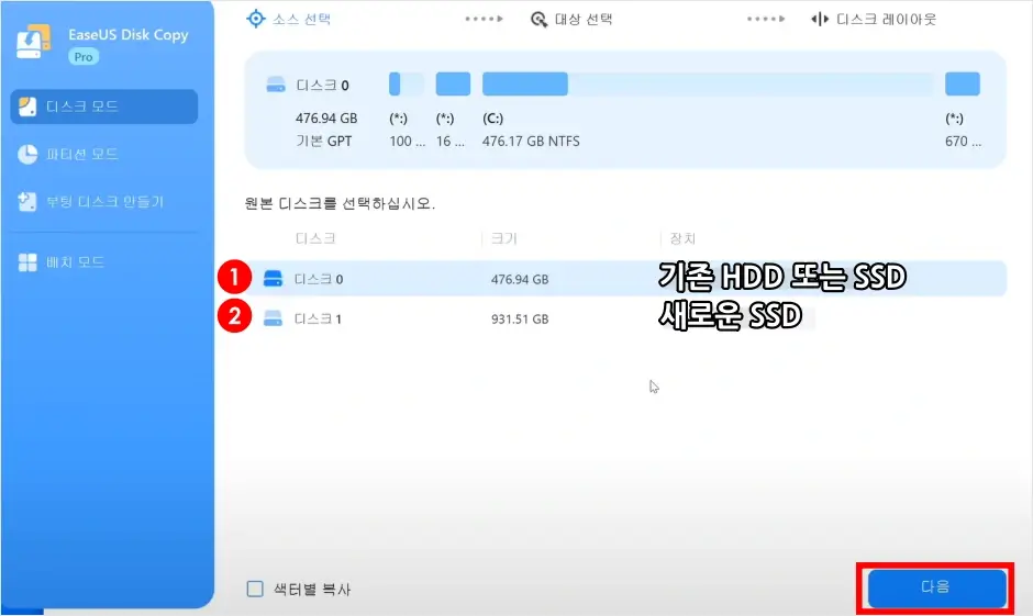 마이그레이션 작업 방법 1