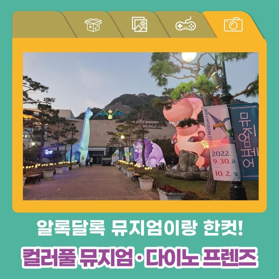 네온뮤지엄 이미지