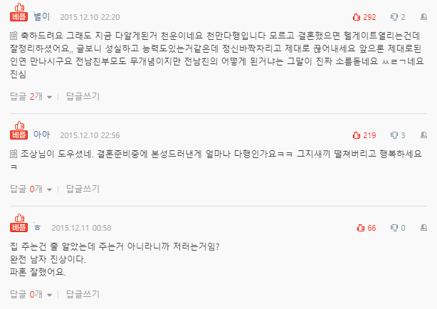  거지근성 남친과 헤어진 썰...
