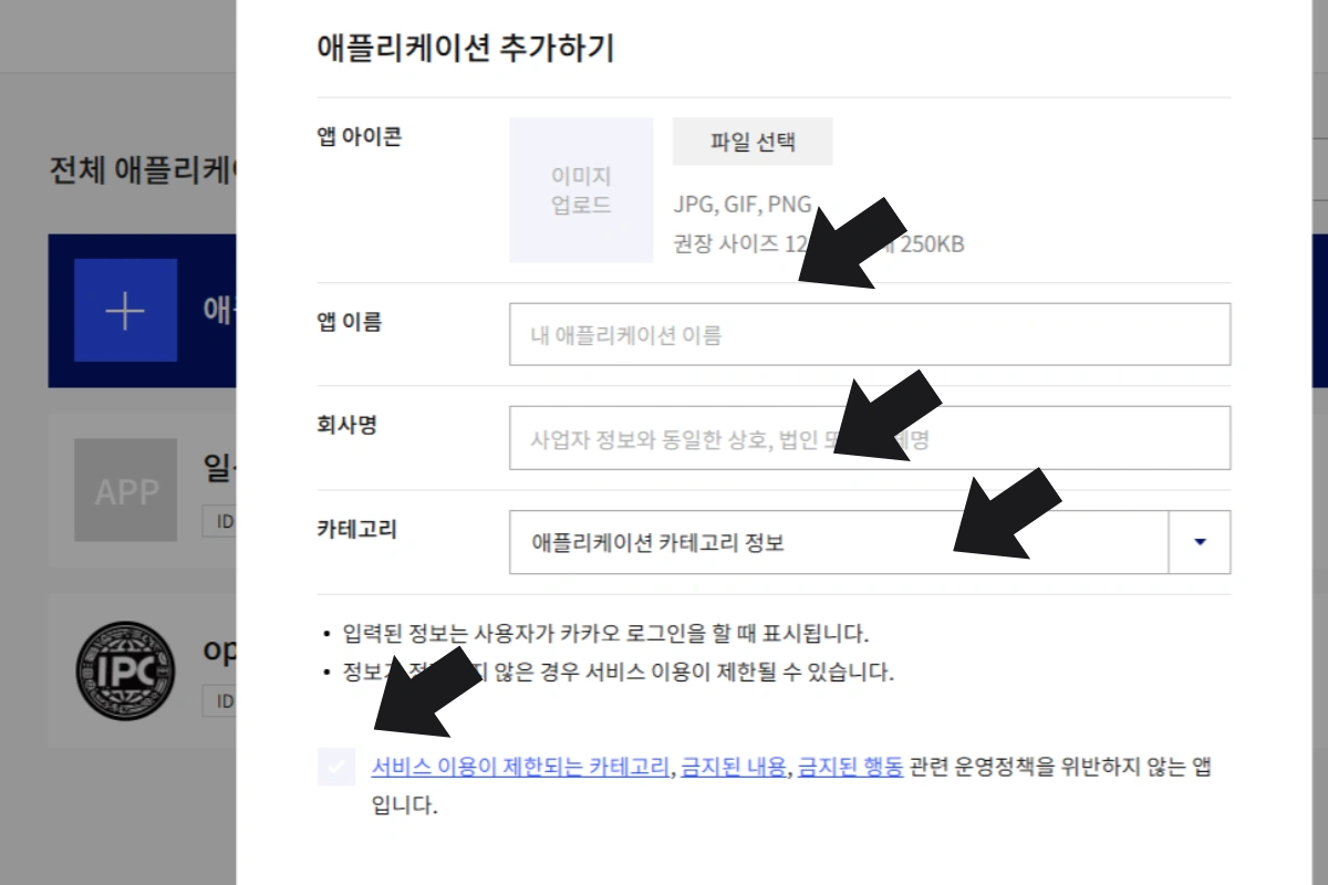 블로그에 SNS 공유 버튼 작업-웹이름과 회사명 카테고리 선택후 동의