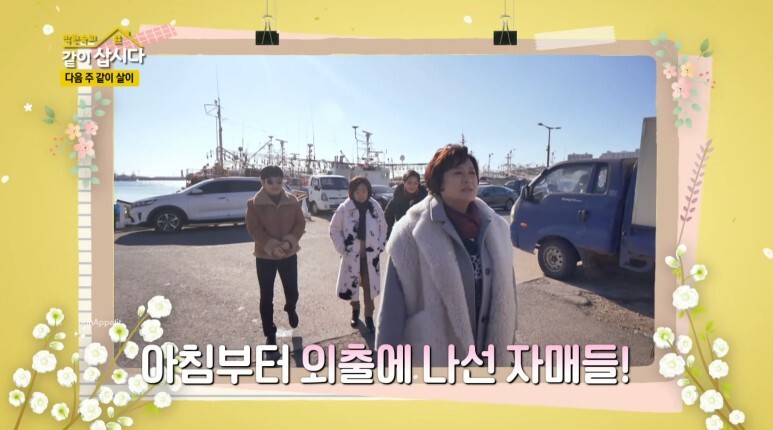 같이삽시다3 오미연 나이 남편 성국현 12
