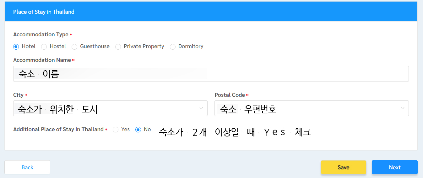 태국 E-VISA 여행 정보 숙소 형태&#44; 숙소 이름 등