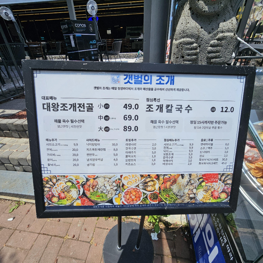 부산 송정 맛집 갯벌의 조개, 대왕조개전골 점심특선 가성비 최고!_3
