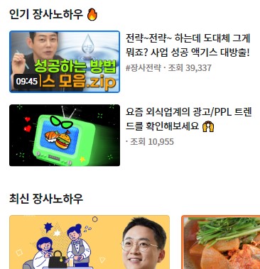  배민사장님사이트 | 외식업광장 인기 장사노하우 장사고민