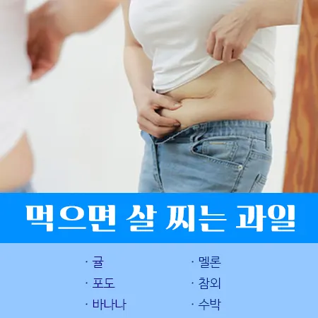 다이어트에 좋은 과일