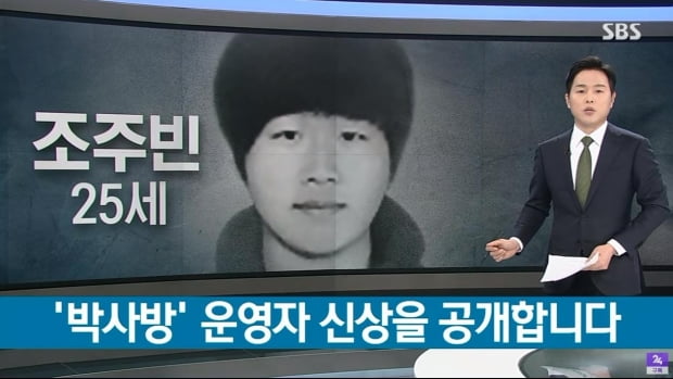  n번방 신상공개 되었습니다~!!!