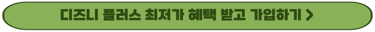 디즈니 피터팬 더빙 | 실사 | 판도라 | 줄거리 요약 디즈니 피터팬 더빙 | 실사 | 판도라 | 줄거리 요약