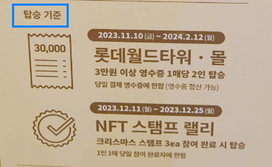 크리스마스 연말여행지 잠실 롯데월드몰 윈더위시가든