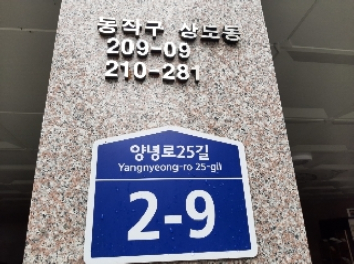 서울중앙지방법원2022타경105659 도로명 주소