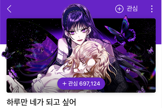  취향불문 네이버웹툰 추천 TOP3