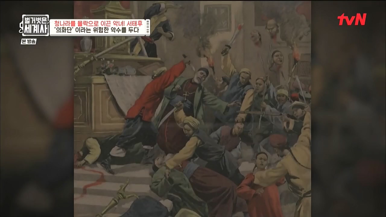 벌거벗은 세계사.E67.221005p-NICE.mp4_20221029_194454.585.jpg