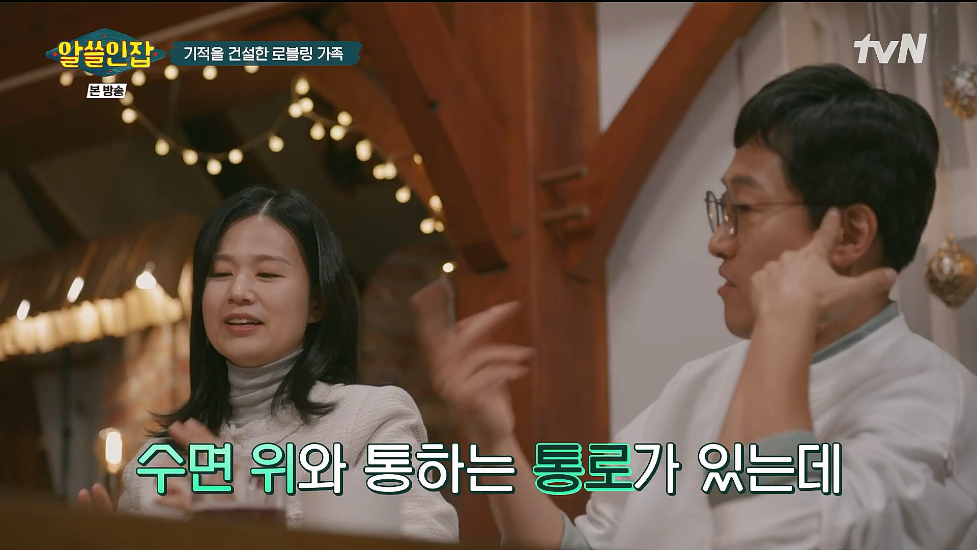 알쓸인잡.E04.221223p.H264-F1RST.mp4_20230115_195632.897.jpg