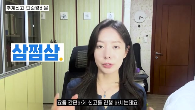  종합소득세 절세하는 신고방법 | 모두채움? 세무사? 어플? 한 번에 정리