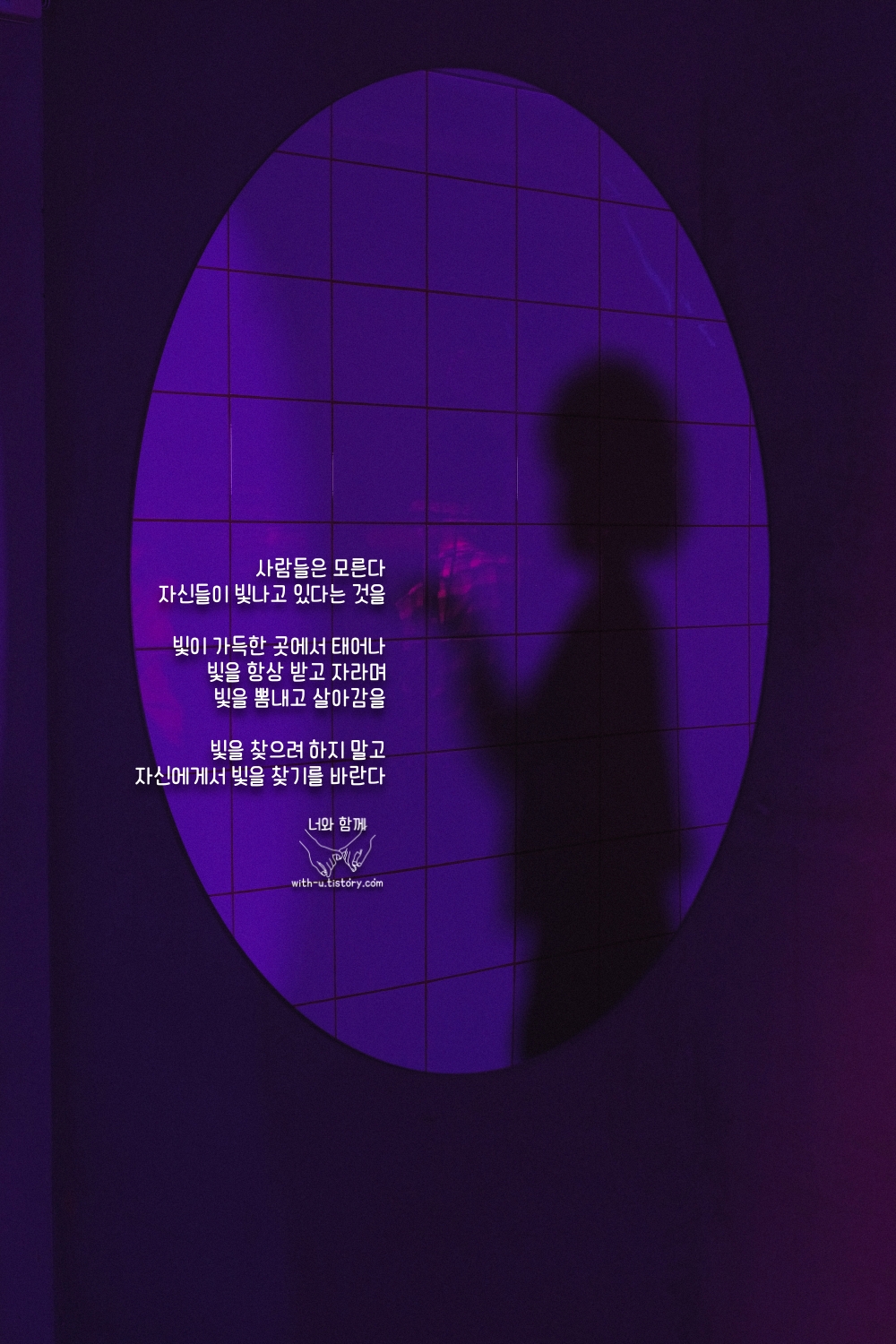  빛 명언 : 짧고 좋은 글귀 : 짧은 명언