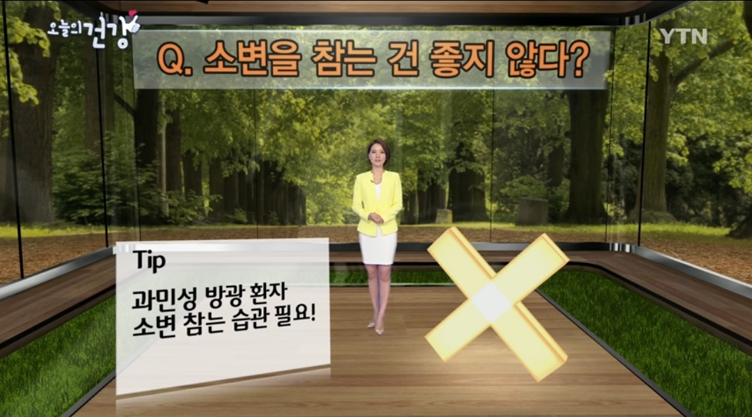  소변이 자주 마려운 이유?과민성 방광 원인은