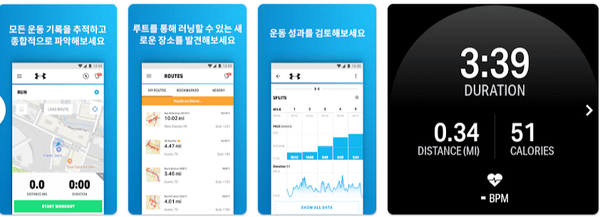 언더아머 맵 마이런 -구글 플레이 다운로드