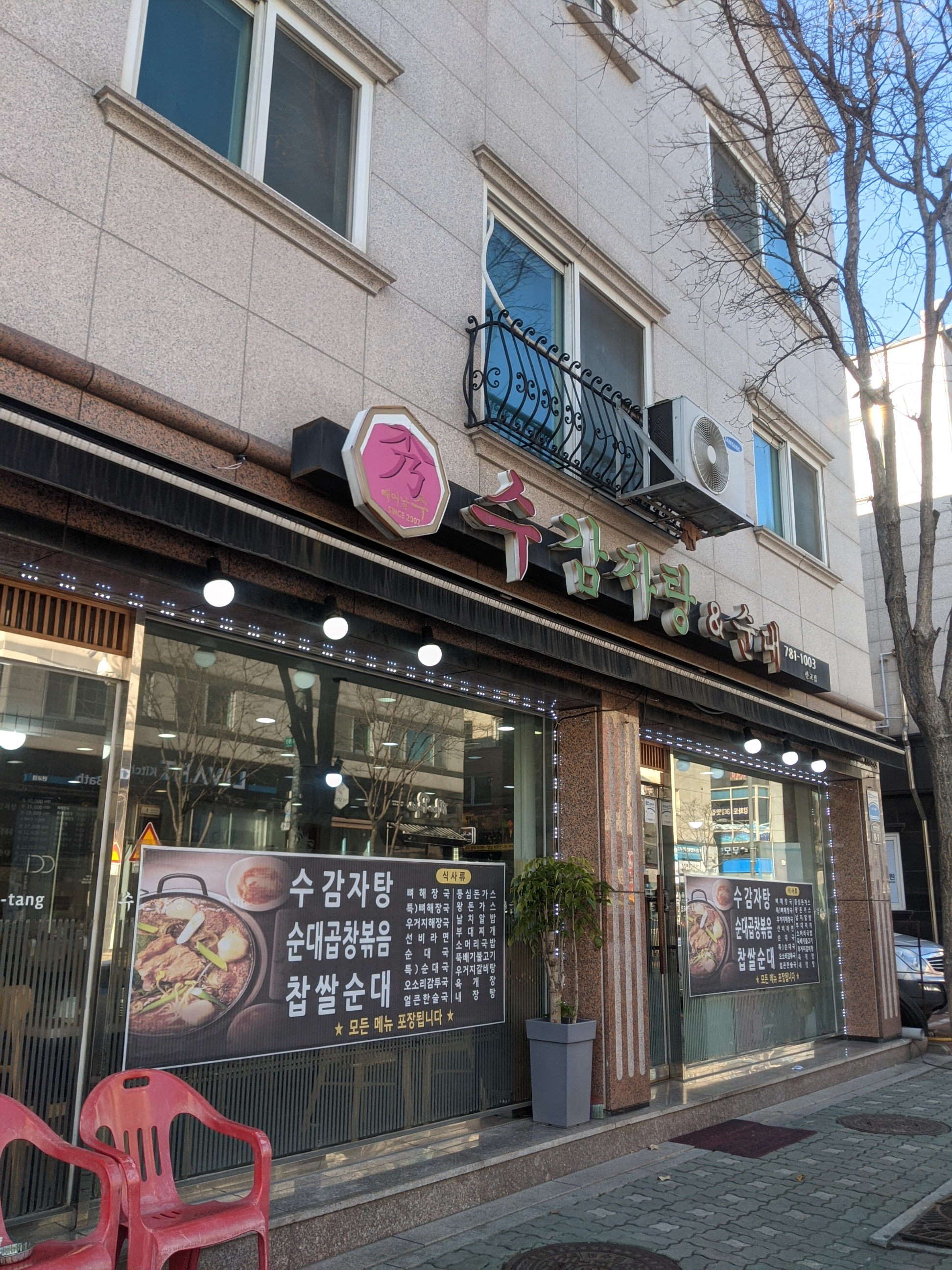 수감자탕 사진 7