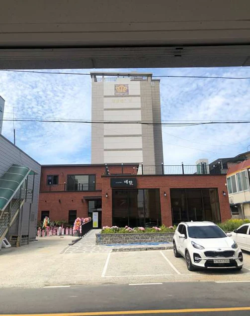 예향