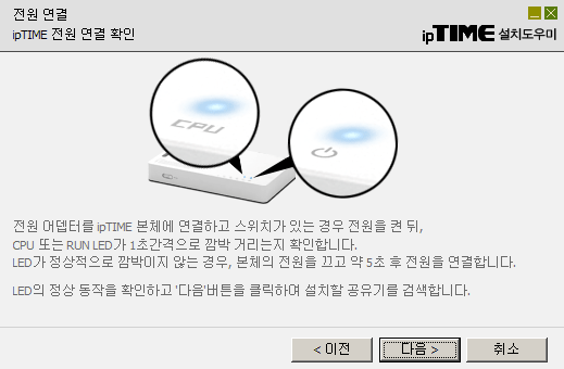 iptime 설치도우미 다운로드