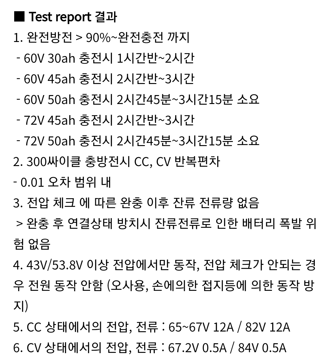  [누모 12A 급충기 1차] 이쁘고 튼튼한 킥보드 충전기!