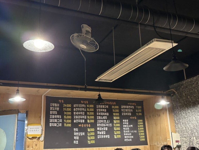 너희동네술집 이미지