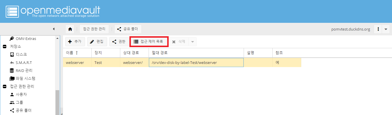 돌더 권한 설정