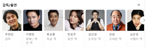  티비위키 - 광해, 왕이 된 남자' - 티비위키 다시보기
