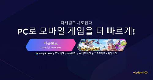 녹스 앱플레이어