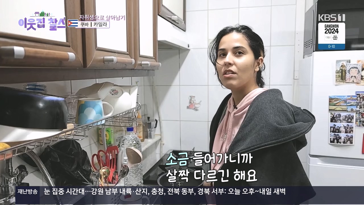 이웃집 찰스.E419.240110p.H264-F1RST.mp4_20240110_200749.709.jpg