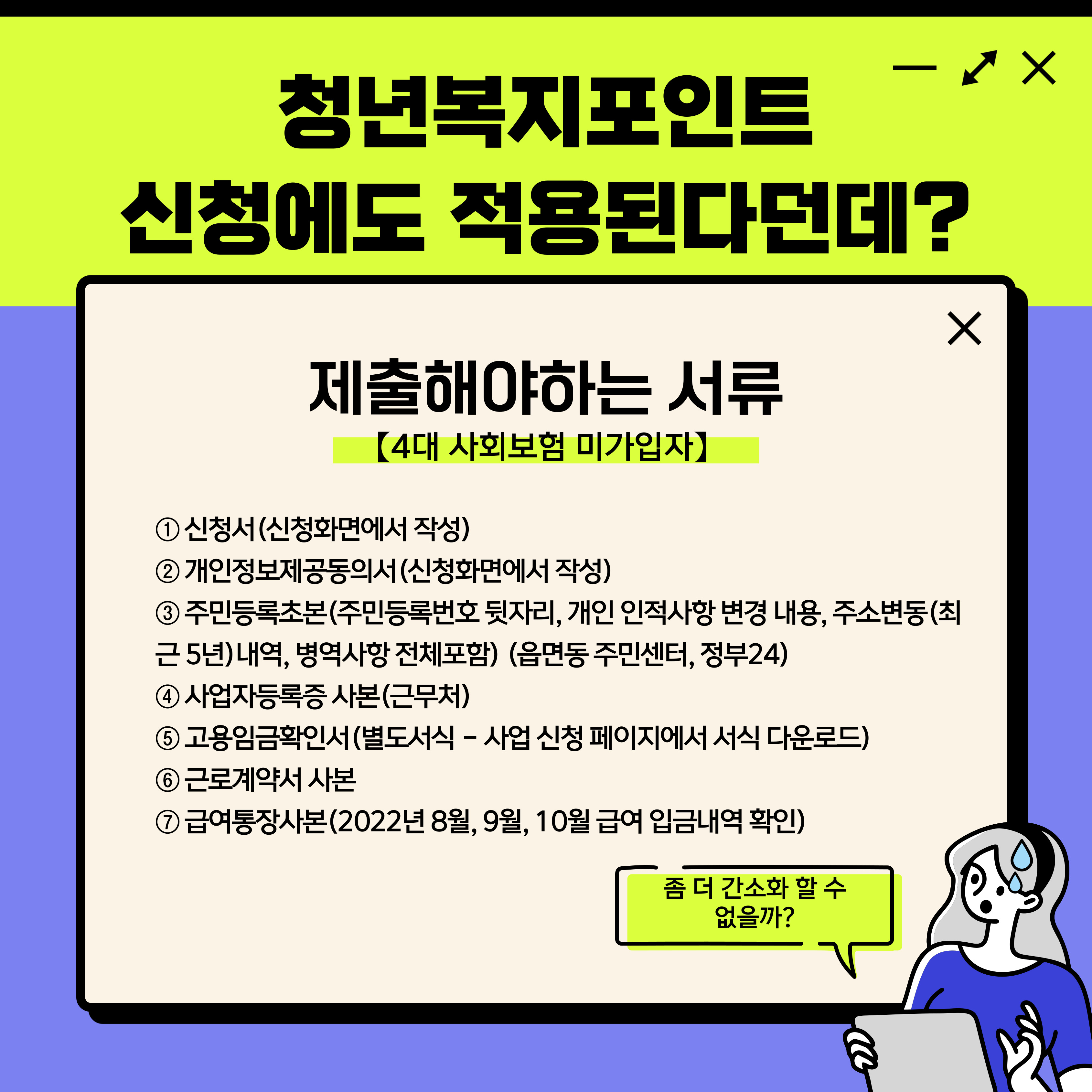 경기도 청년복지포인트 3차