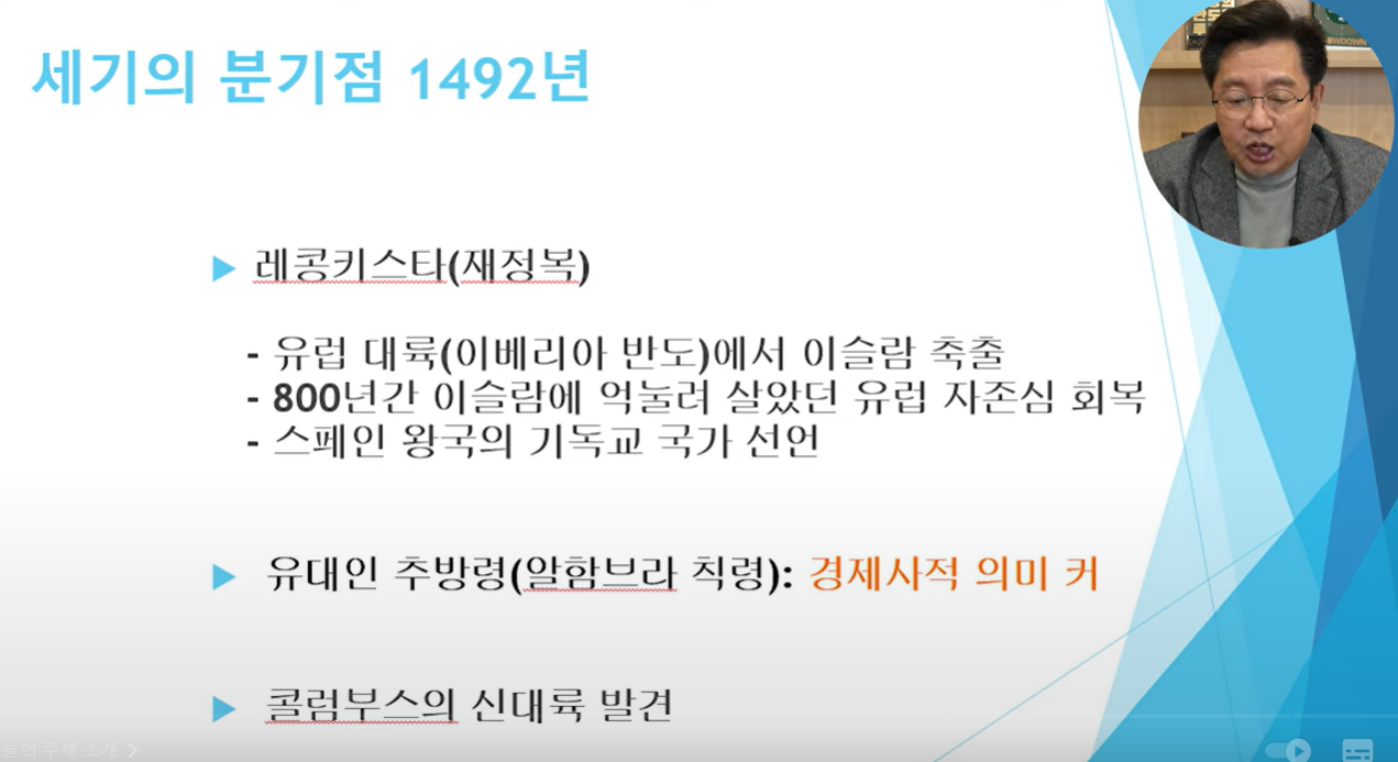  유대인이 전세계의 부를 지배한 방법 [홍익희의 경제산책]