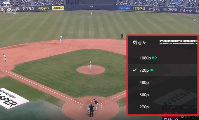 네이버 라이브스트리밍 중계