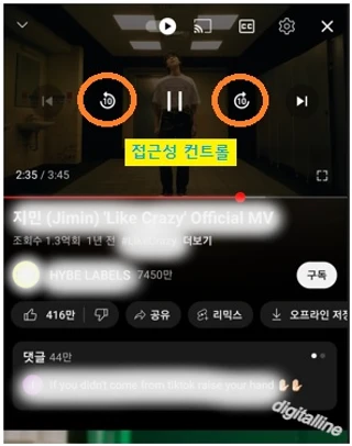 접근성 컨트롤을 사용합니다.