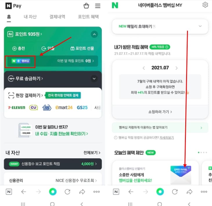 환승연애 출연진 나이 직업 인스타 연애기간 총정리(+다시보기 방법 몇부작)