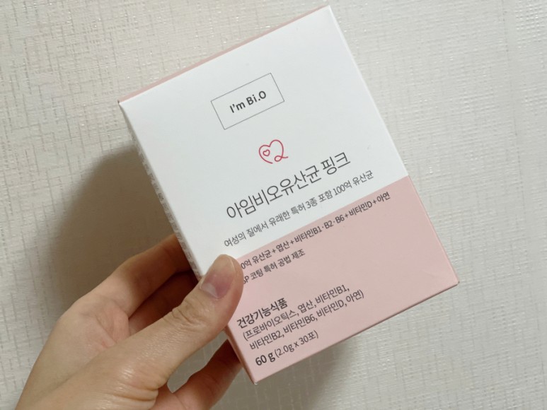 비오 한포로 챙기기 11