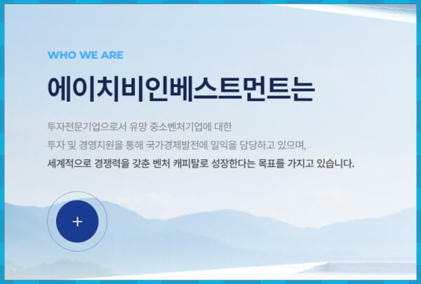 에이치비인베스트먼트