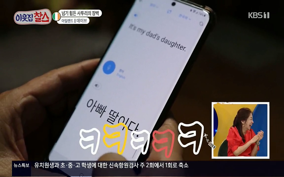 이웃집 찰스.E335.220427p.H264-F1RST.mp4_20220427_190246.539.jpg
