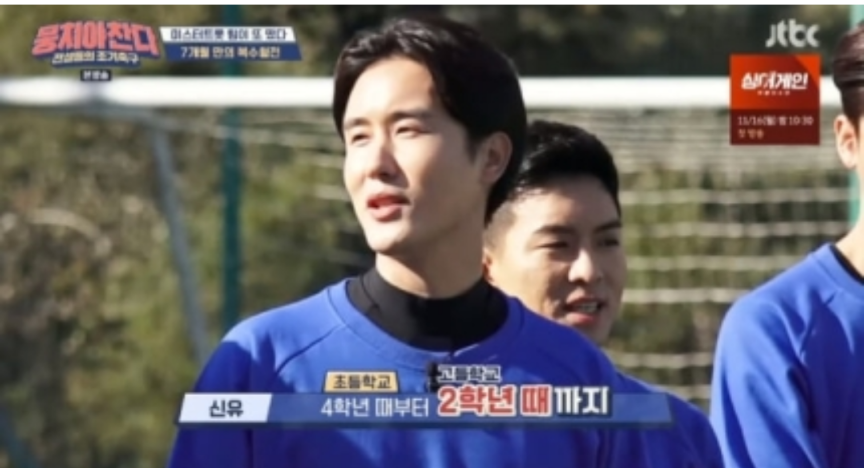  신유 나이 프로필 노래