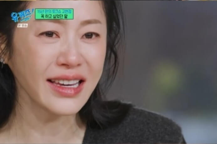 눈물을 흘리며 감정을 드러내고 있는 여성 출연자의 클로즈업 장면. 화면 좌측 상단에는 #39;유 퀴즈#39;#44; #39;꼭 하고 싶었던 말#39;이라는 자막이 표시되어 있음.