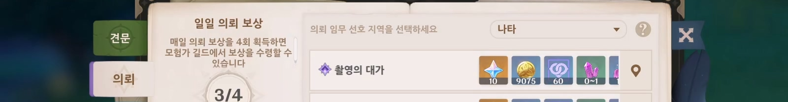 임무