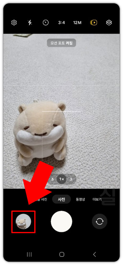 갤럭시 찍은 사진 바로보기