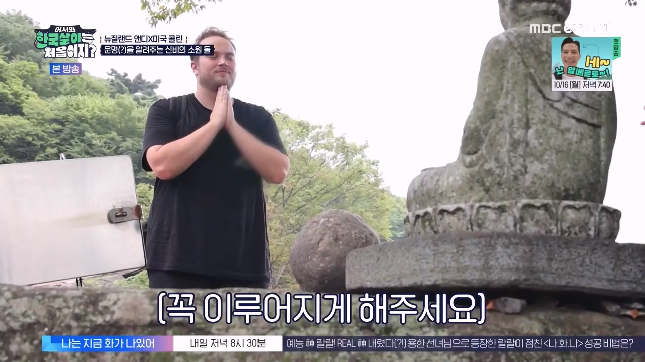 어서와 한국살이는 처음이지.E20.231003p-NEXT.mp4_20231004_202505.580.jpg