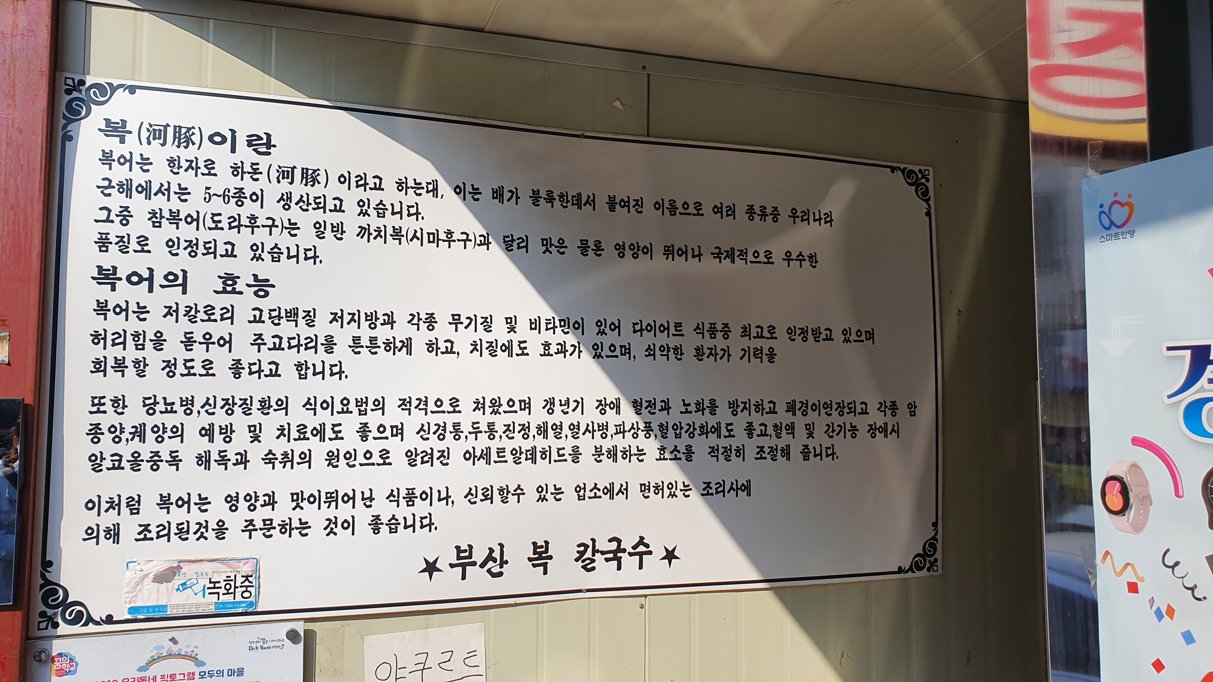 복칼국수 이미지
