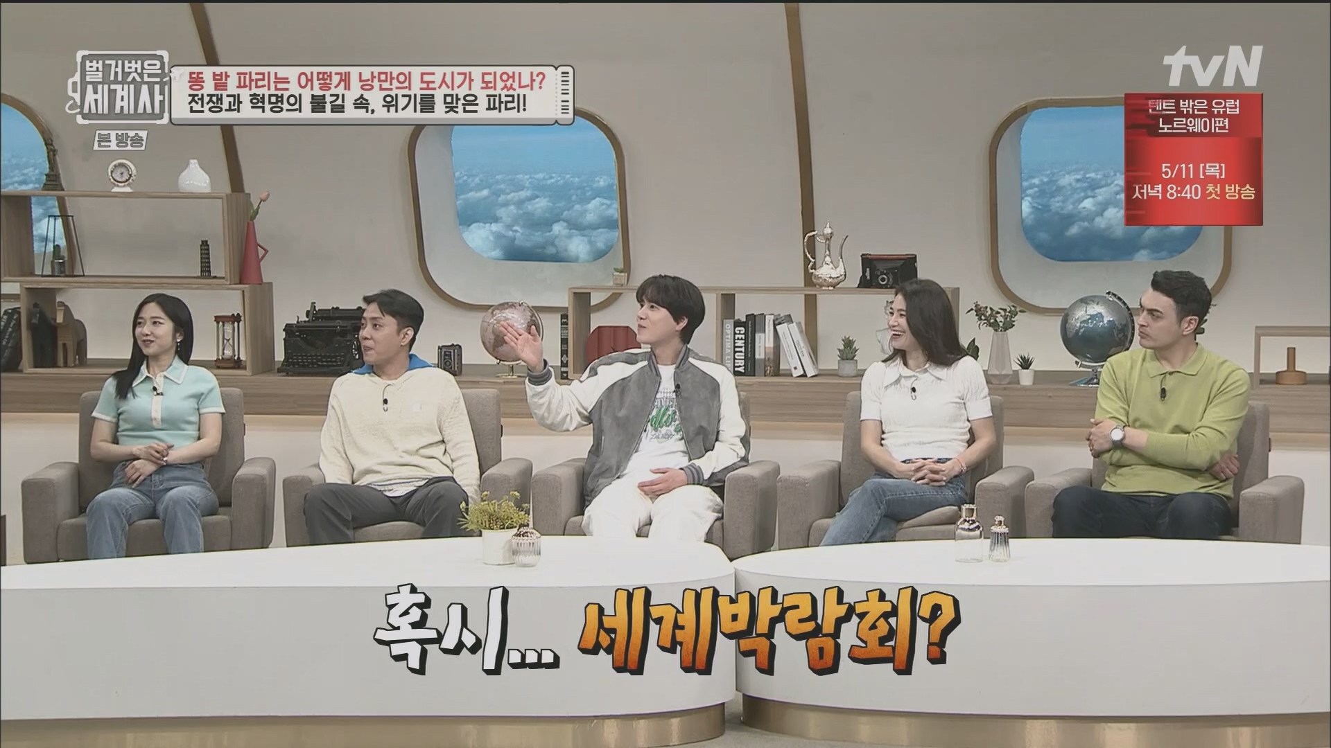 벌거벗은 세계사.E96.230425p.H264-F1RST.mp4_20231125_185509.469.jpg