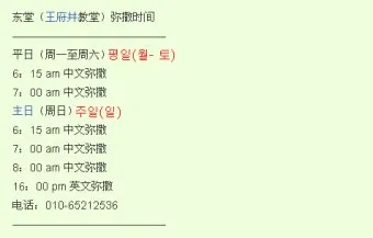 부천 상동성당 미사시간 평일 주일_17